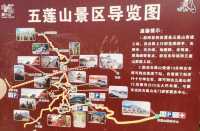 五蓮山風景區。