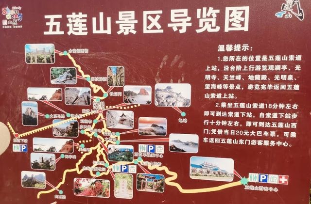 五蓮山風景區。