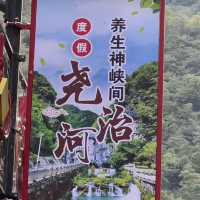 湖北保康尧治河｜藍色水韻之美。