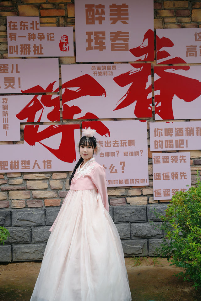 珲春之旅。