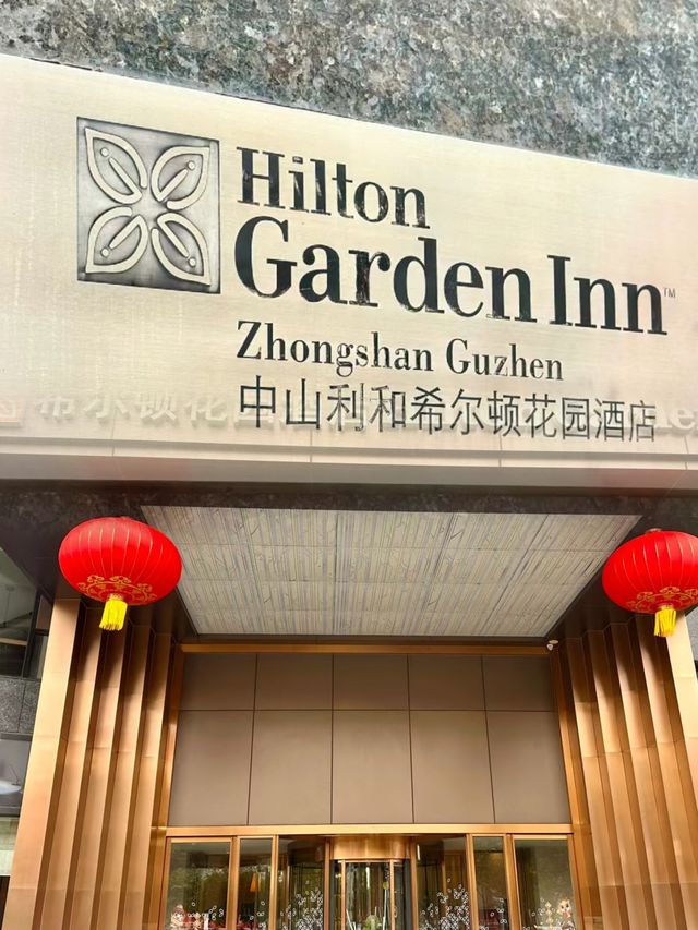 中山利和希爾頓花園酒店 | 邂逅精緻與舒適。