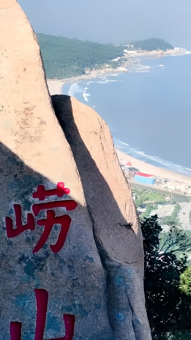 國慶必去青島嶗山旅遊必備攻略！