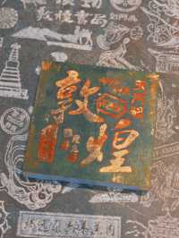 敦煌輕奢民宿——沙漠中的一顆明珠。