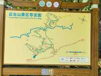 喀斯特世界自然遺產地——施秉雲台山。