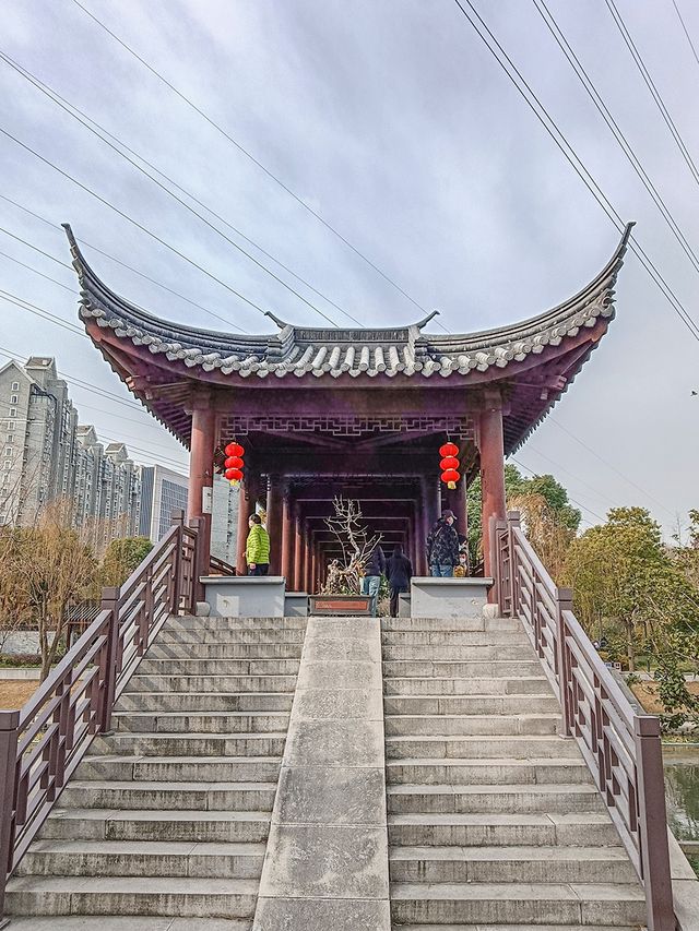 真如公園