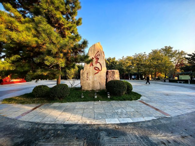 永通橋公園