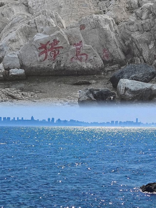 去過一次山東煙台，後勁真的太大了！！！