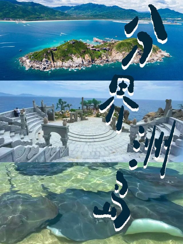 陵水必去 | 分界洲島遊玩攻略