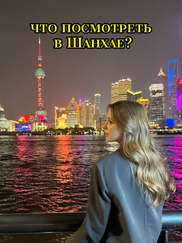 8 Places to Visit in Shanghai