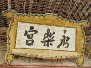 Finally visited Yongle Palace! Breathtaking murals that leave you speechless