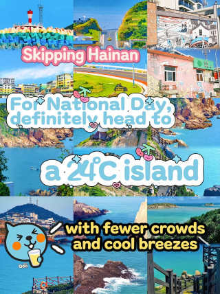 江浙滬エリアの24℃の楽園のような島！国慶節は海南島ではなく、ここへ行こう！