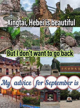 Xingtai in September | 4 hidden gems for students to check out, unlocking the autumn scenery of the Taihang Mountains