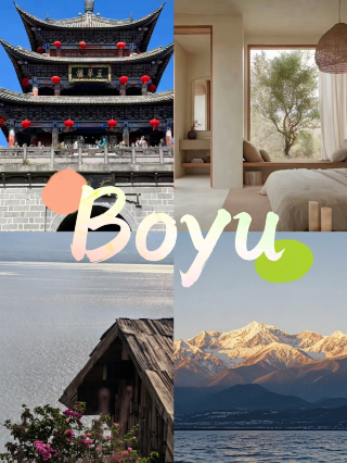 Stay at the Ancient Town South Gate, sleep under the starlight and Cangshan Mountain