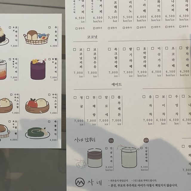 분위기 끝장,,,계절마다 보고싶은 산에있는 카페 사네