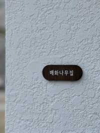 이색체험이 가능한 촌캉스 민박스테이 예사랑🕊️