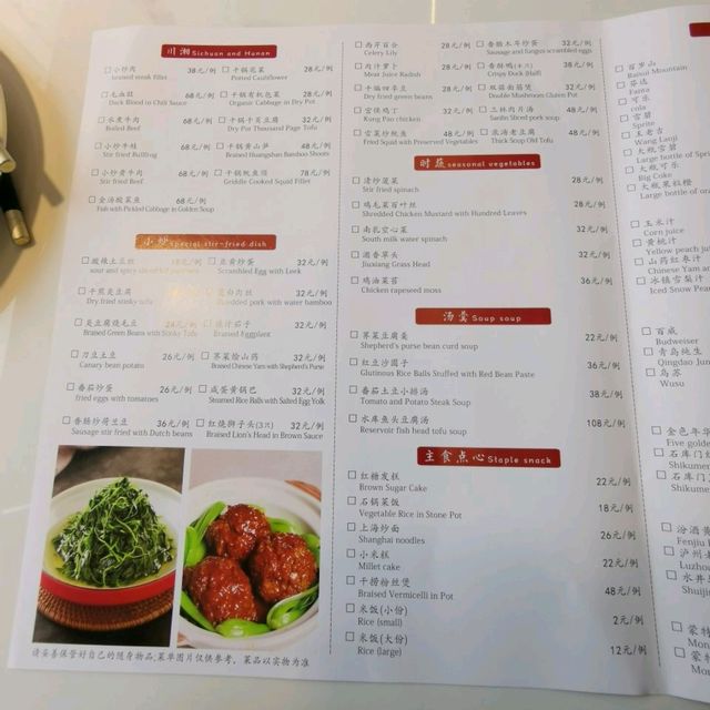 上海特色餐廳推薦～「簡小姐.上海餐廳（靜安寺店）」…本幫菜的好滋味