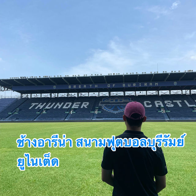 ช้างอารีน่า💙
