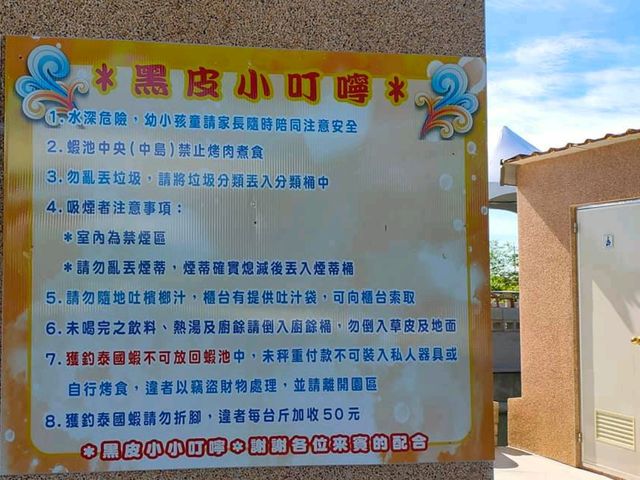 嘉義東石-小孩也能釣很爽|黑皮休閒農莊|（新手友善釣場）