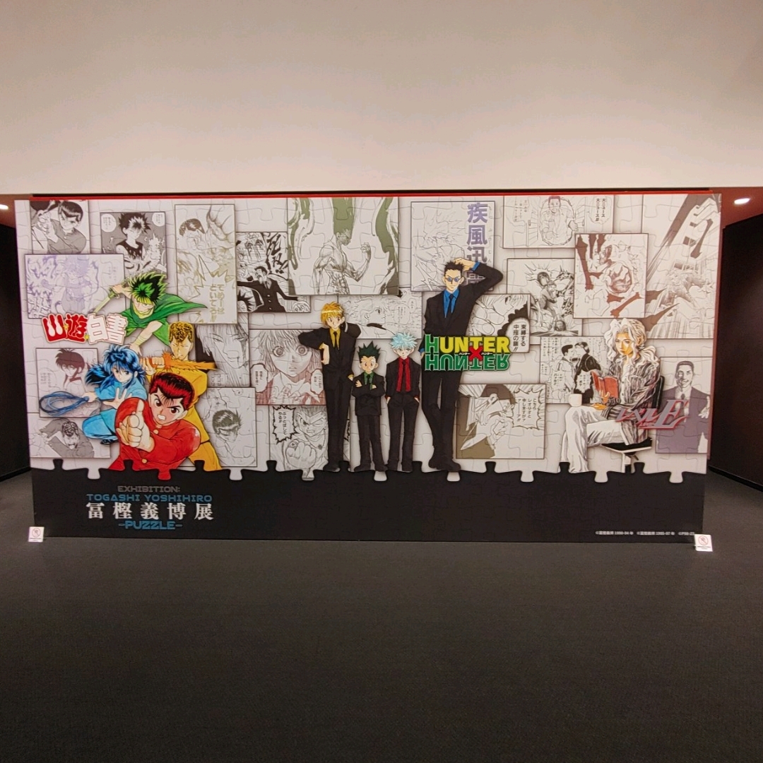 4階グッズ売場は冨樫義博展に行った方のみ入場可 | Trip.com 大阪