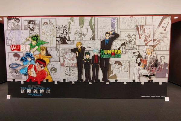 冨樫義博展 フェイタン チャームコレクション 12点 まとめ売り 4階グッズ売場は冨樫義博展に行った方のみ入場可 | Trip.com 大阪