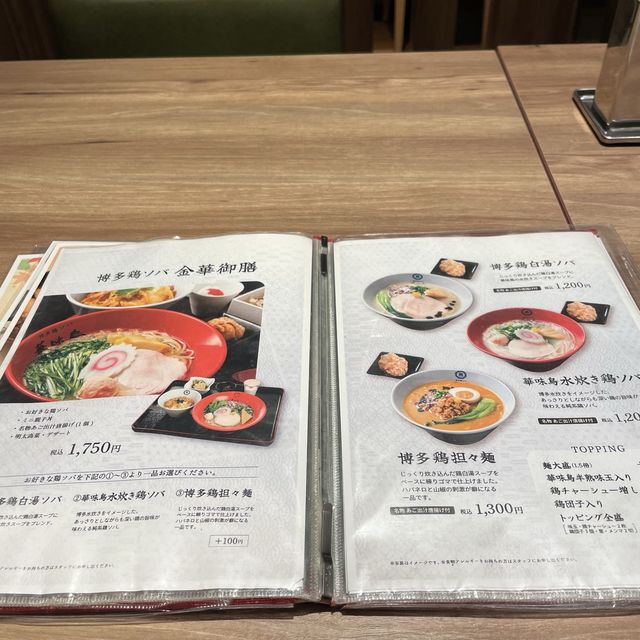【大阪府】博多の名店の鶏そば専門店！