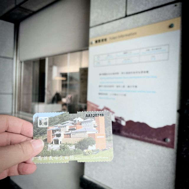 馬祖民俗文物館