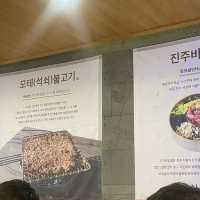 삼삼한 진주냉면이 유명한 “하주옥진주냉면”