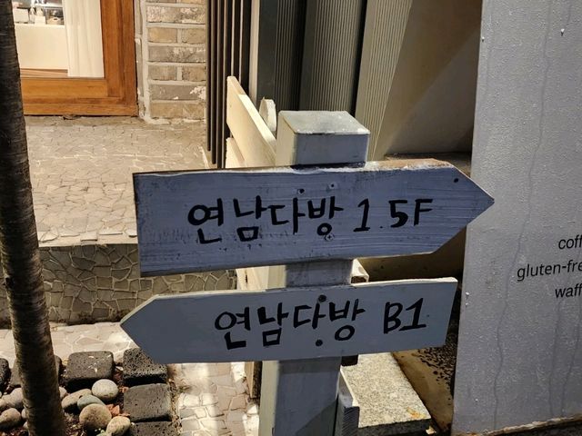 클레식한 이름에 끌려서 들어간 하얀색의 카페 "연남다방"