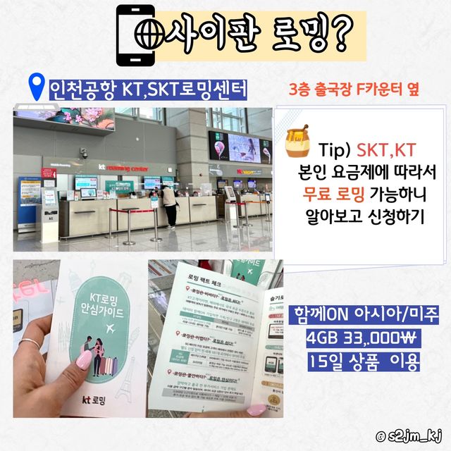 🇲🇵직접 다녀와서 전해주는 사이판 여행정보 총정리✨