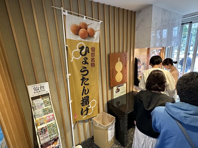 宮城・仙台。「笹かまぼこの名づけ親」1935年創業の『阿部蒲鉾店』の食べ歩きグルメ『ひょうたん揚げ』