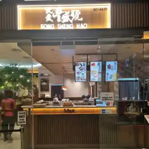Specialties at Fong Sheng Hao
