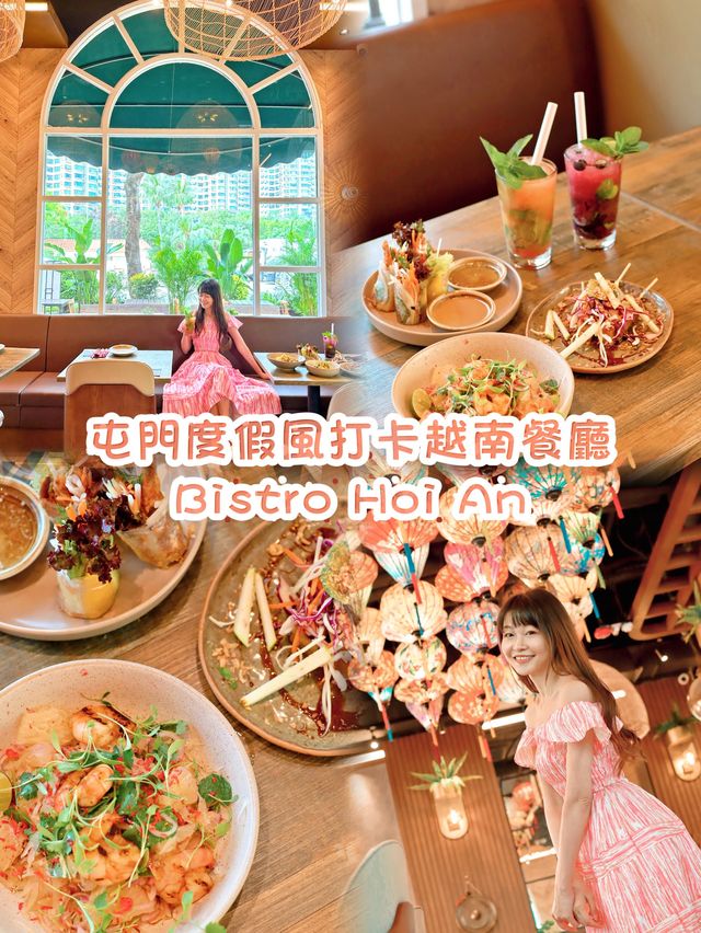屯門度假風越南餐廳 Bistro Hoi An  