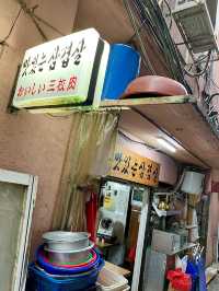 南大門裏路地の『おいしい三枚肉』