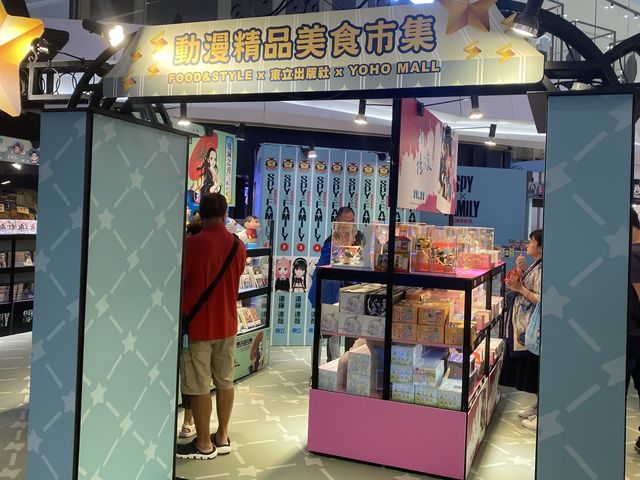 元朗好去處 YOHO MALL SPY X FAMILY 攤位
