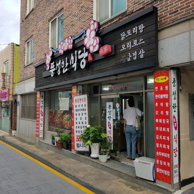 여행가는달 연포탕이 맛있는 광주 양림동의 풍성한 식당 