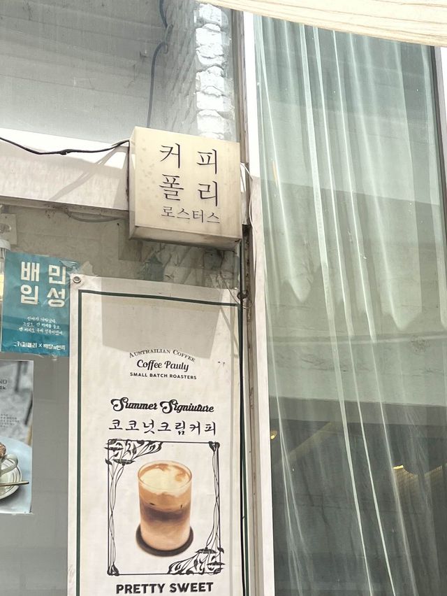 다양한 커피 원두를 즐길 수 있는 합정 카페 커피폴리☕️