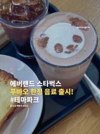 에버랜드 스타벅스 ONLY 푸바오 한정 음료 출시