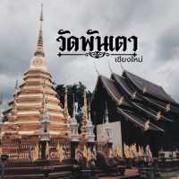 วัดพันเตา