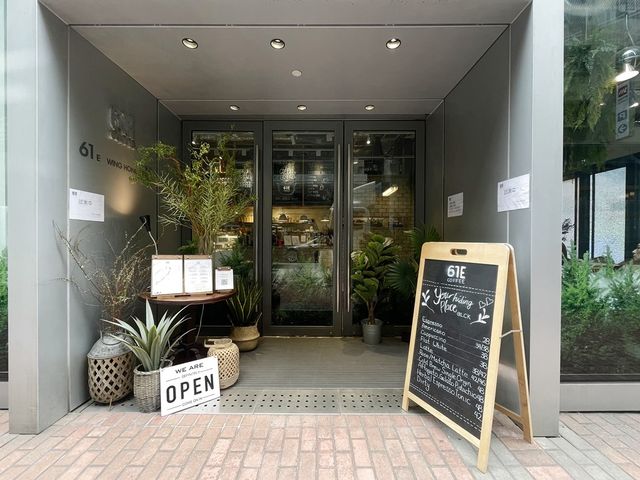 香港素食探店 | 荔枝角 61E Coffee