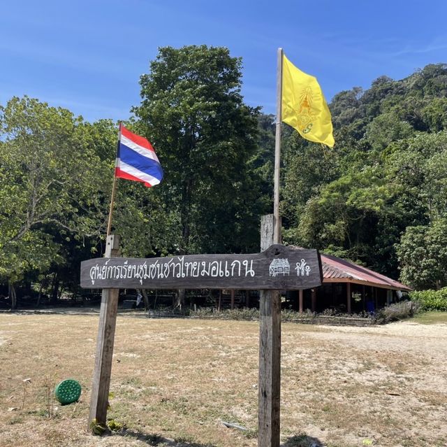 พังงา พังใจ