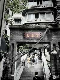 重慶本土色彩濃厚的「白象居」