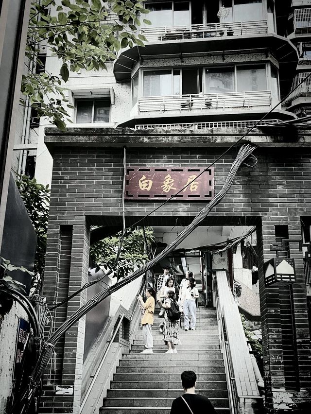 重慶本土色彩濃厚的「白象居」