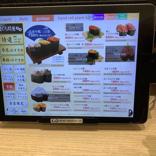 沖繩高級版迴轉壽司店, 「まぐろ問屋」 