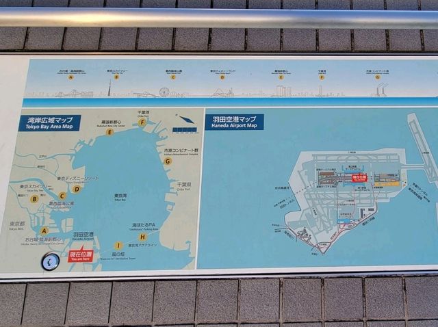 「日本の窓口」羽田国際空港