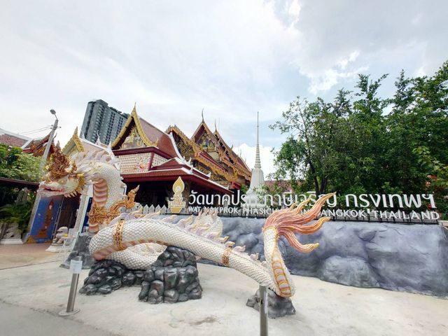 วัดนาคปรก ภาษีเจริญ กรุงเทพฯ Wat Nakprok 