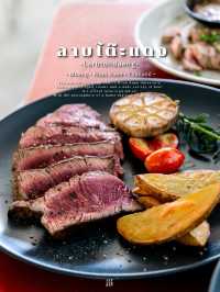 ร้านอาหารอีสานสุดแซ่บและเสต็กเนื้อดรายเอจ