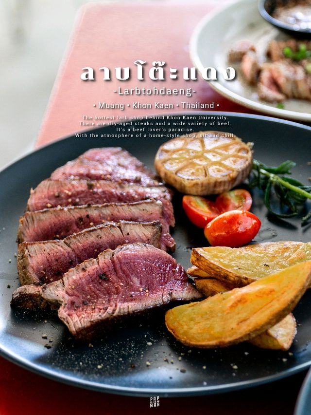 ร้านอาหารอีสานสุดแซ่บและเสต็กเนื้อดรายเอจ