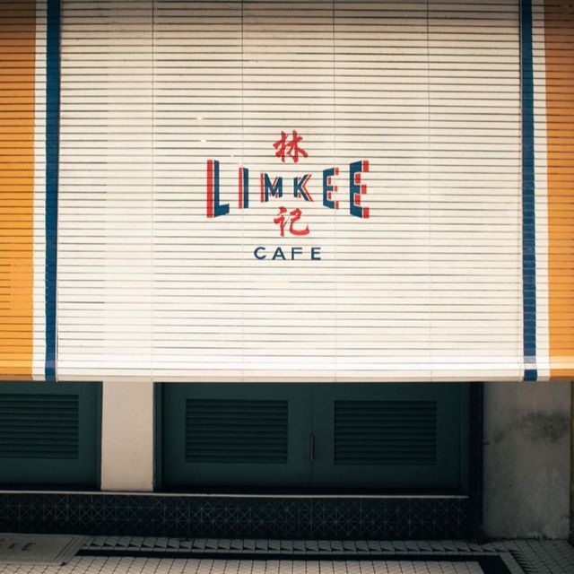 Lim Kee Cafe：吉隆坡最受歡迎的咖啡店