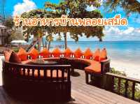 “บ้านพลอยเสม็ด” ร้านอาหารวิวสวยบนเกาะเสม็ด