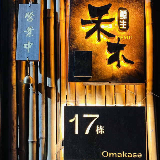 禾木•鯨生Omakase•鐵板燒 - 美食評論